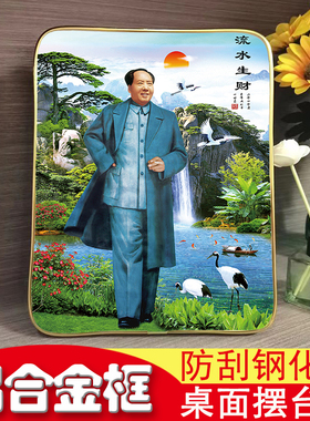 铝合金相框毛爷爷画像摆台画