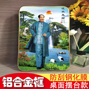新款毛主席画像办公桌相框摆件伟人头像摆台画20X25铝合金材质竖