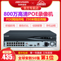 Hikvision hard disk video recorder ds-7804nb-k1 / 4P network Poe monitoring host 4-way / 8-way / 16 way