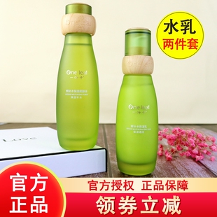 一叶子鲜补水护肤品套装水乳两件套女爽肤水保湿乳液补水官方正品
