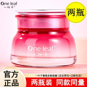 一叶子葡萄多酚眼霜补水保湿 紧致淡化细纹黑眼圈熬夜修护官方正品