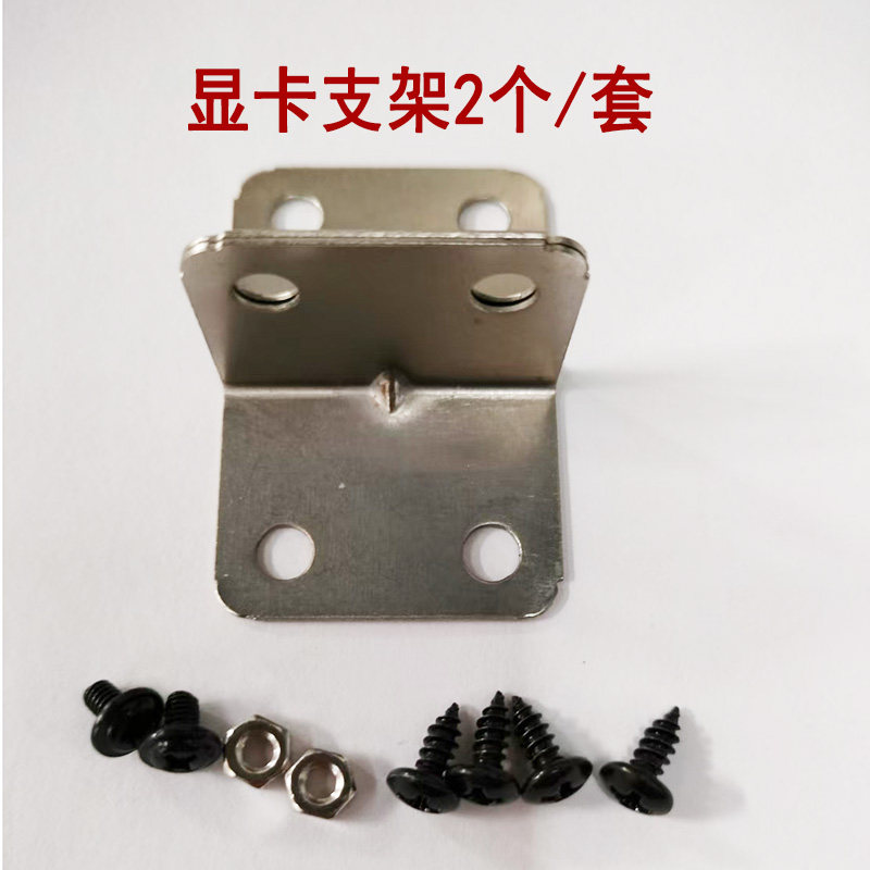 电脑裸机显卡支架网吧游戏工作室支撑配件DIY固定件