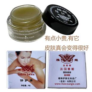 拍1发2法国雅姬蝶姬修护膏术后修复纹绣修复剂痘印修复抗痘保护膏