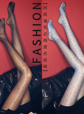 极光系列 圆点波点高密丝滑油光连裤袜油亮性感丝袜黑丝袜子