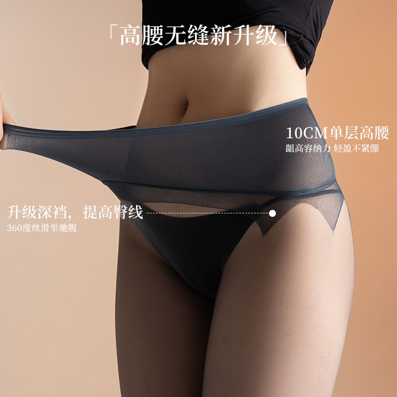 花木妍 零感 丝袜女夏薄款0D高透黑丝包芯丝不掉档无缝裆连裤袜