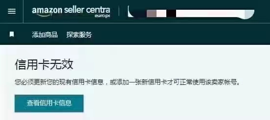 亚马逊信用卡无效bug 怎么绑定或...