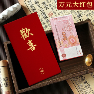 万元大号红包袋大吉大利大利是封加厚压岁包欢喜烫金2026过年红包