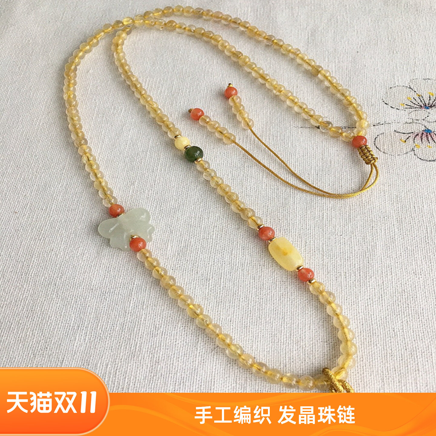 天然水晶黄发晶珠链手工编织绳吊坠绳八宝罗盘链子胖福吊坠项链绳