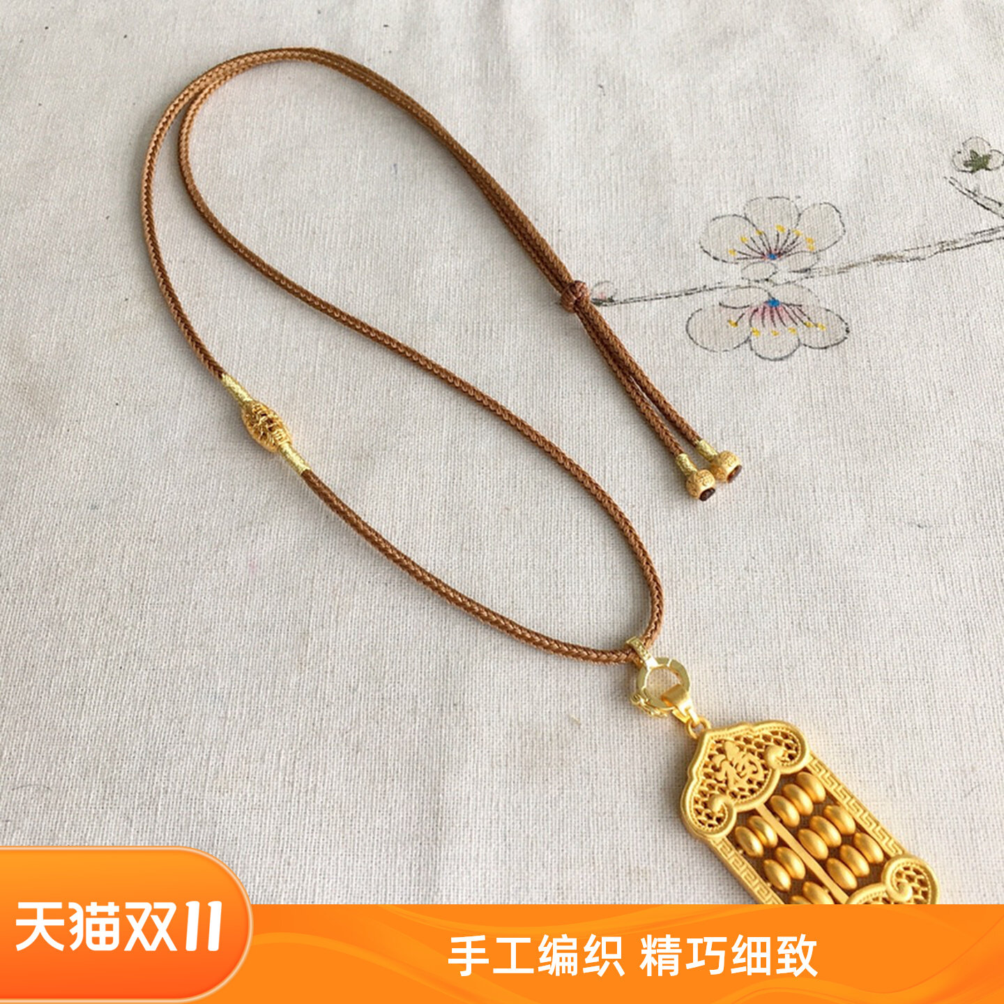 原创设计万用扣算盘吊坠手工编织绳项链黄金佛牌编绳锁绳子,饰品/流行首饰/时尚饰品新,绳,淘宝优惠券,粉丝福利购,淘宝优惠卷
