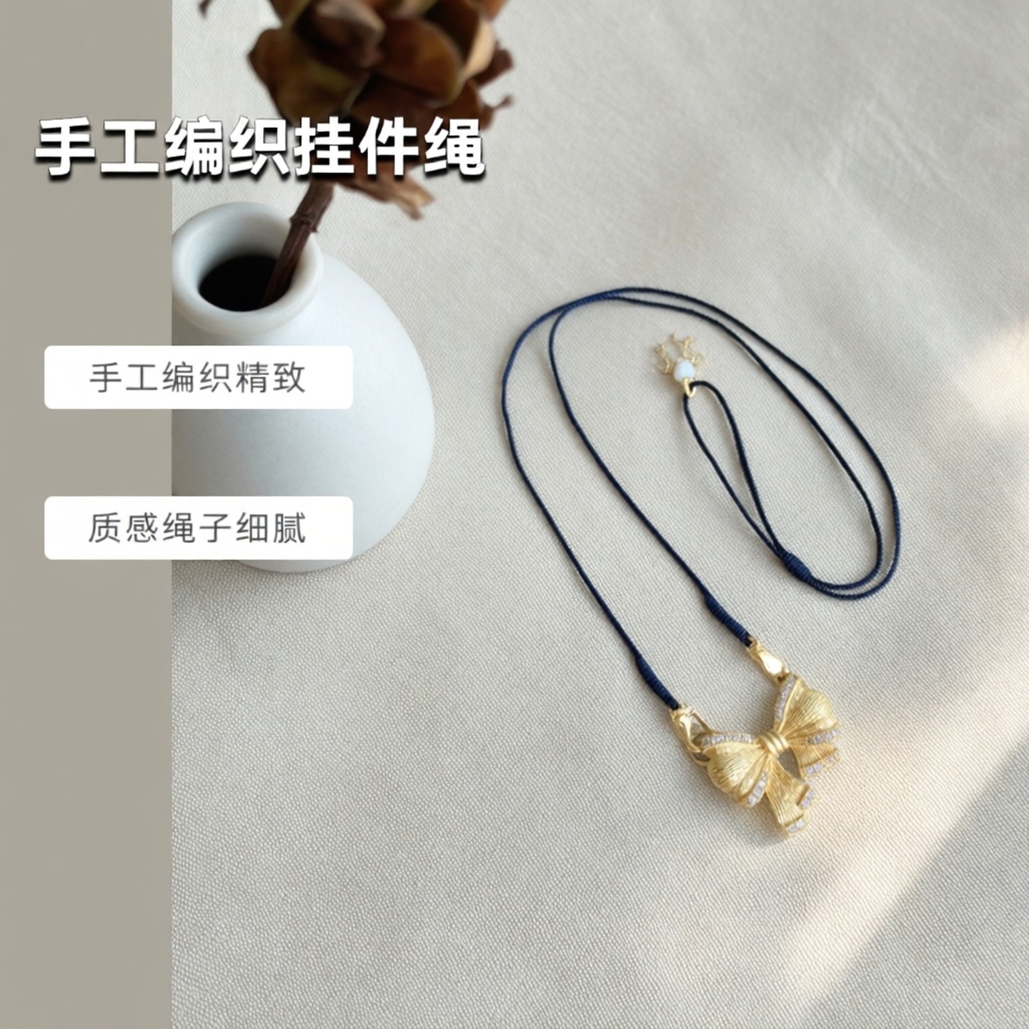 妖石传说项链绳子超细款沙金绳子