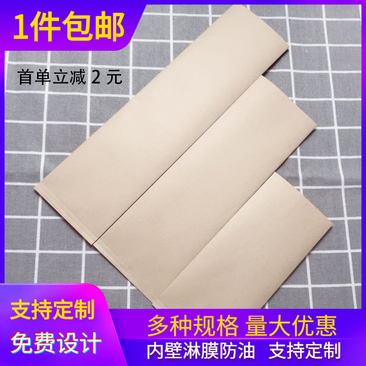 牛皮纸纸烧烤烤肠烧饼馅饼肉夹馍