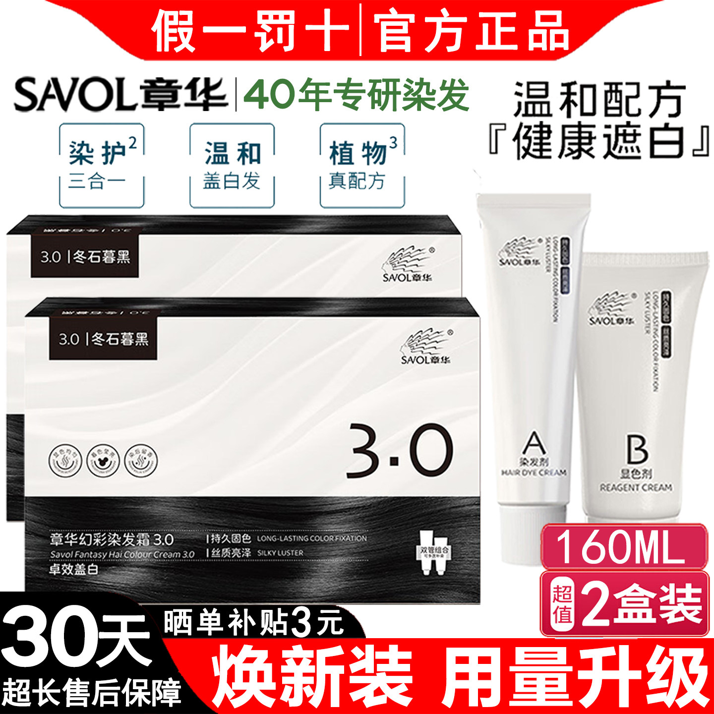 章华汉草染发剂植物温和遮白发