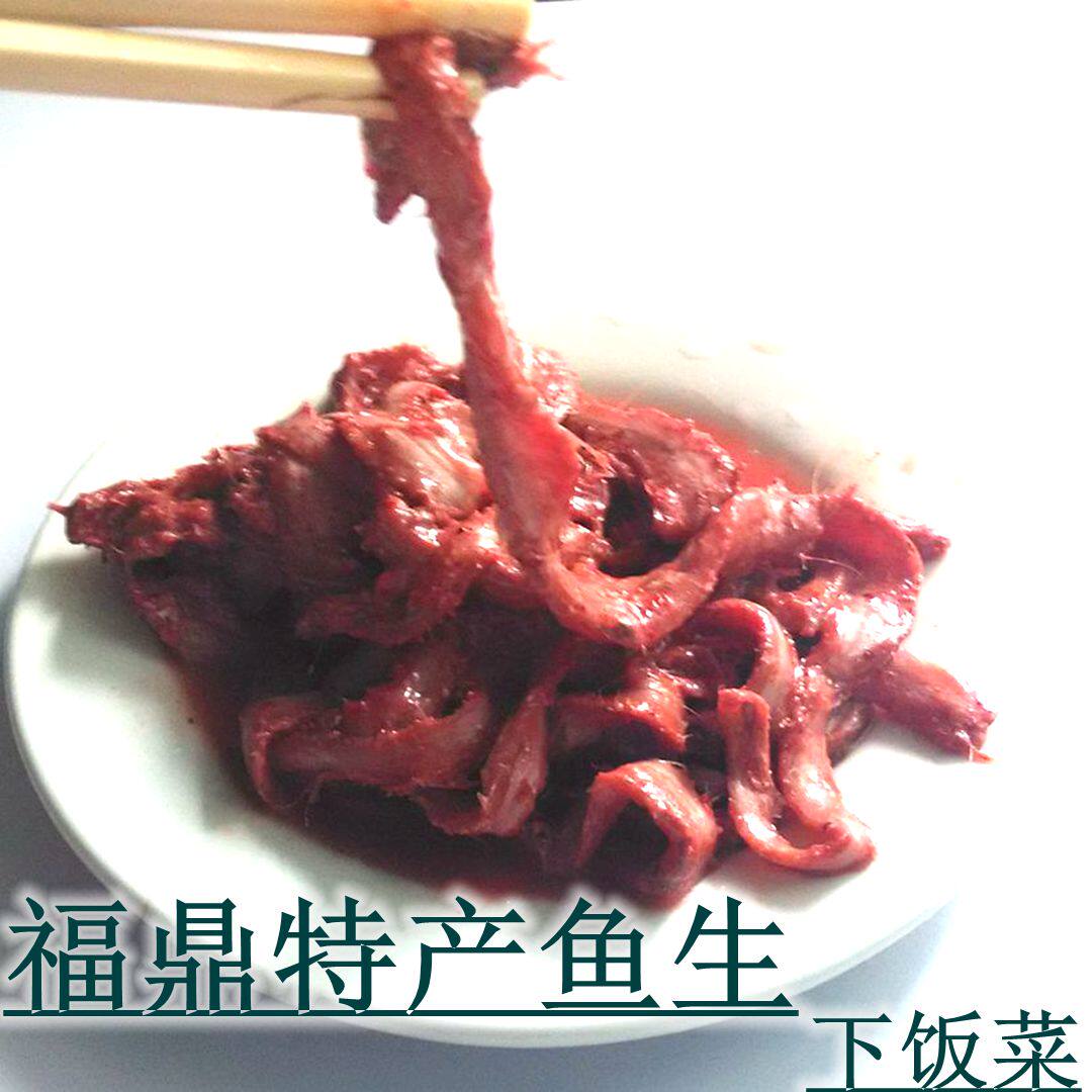 福鼎特产鱼生新鲜幼带鱼腌制水产开瓶即食海鲜下饭菜头丝美食