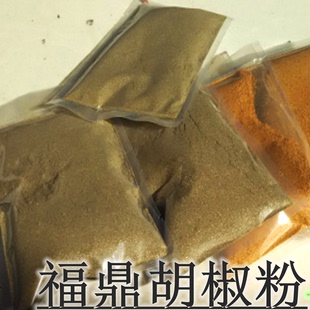 福鼎特产 农家自制胡椒粉 辣椒粉家用调味品福鼎肉片馄饨小吃专用