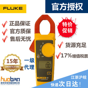 FLUKE F305数字钳形 正品 福禄克 原装 钳形表 305 包邮