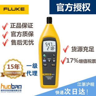 温湿度 假一罚 971 F971 Fluke 检测仪 原厂正品 全新美国福禄克