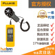 原装 风速仪 925 福禄克 假一罚十 正品 叶轮式 FLUKE 包邮 F925