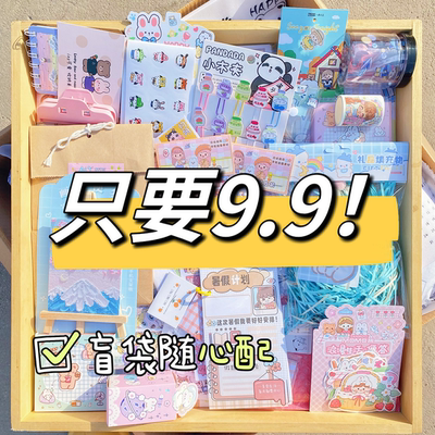 【清仓处理】盲袋随心配稀奇古怪小玩意学生用品高颜值超便宜甩卖