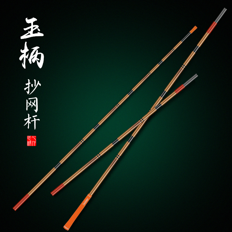 江湖川仿竹日式并继玉柄插节碳素