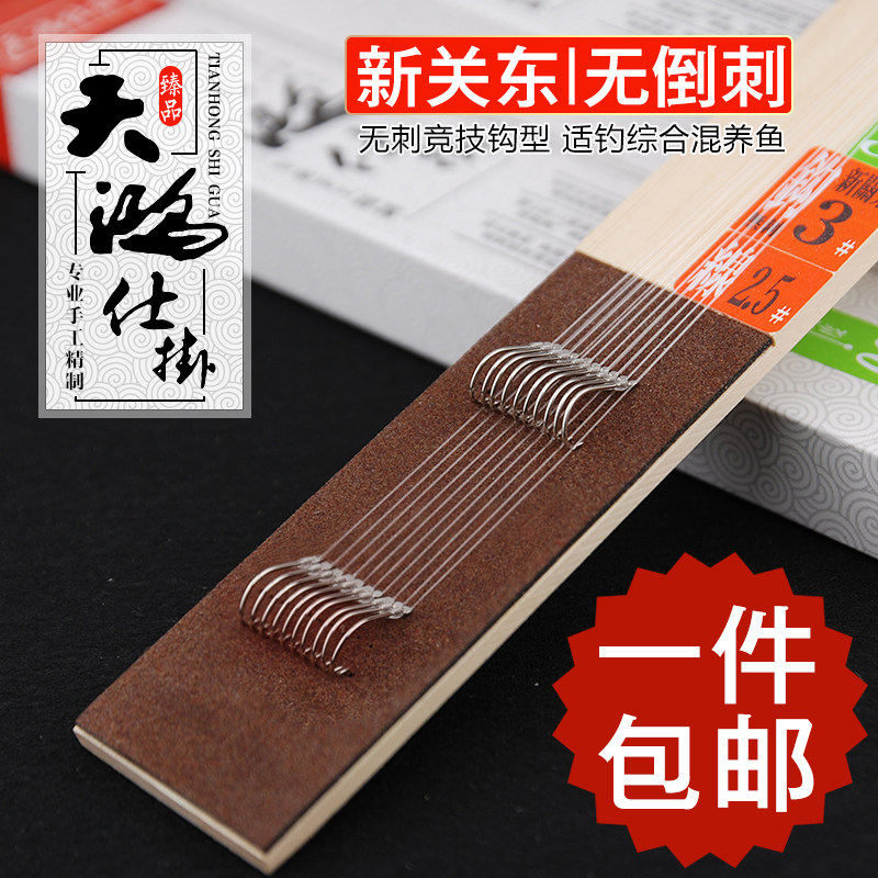 包邮双钩子线仕挂日本进口鱼线新