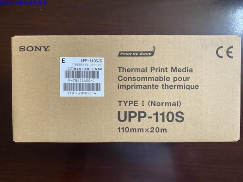 SONY 索尼 UPP-110S 视频 B超 热敏 打印纸 upp-110s up-x898md