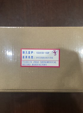 飞利浦PHILIPS胎监纸 HP 1351A绿色FM20 150x100-150P 胎心纸