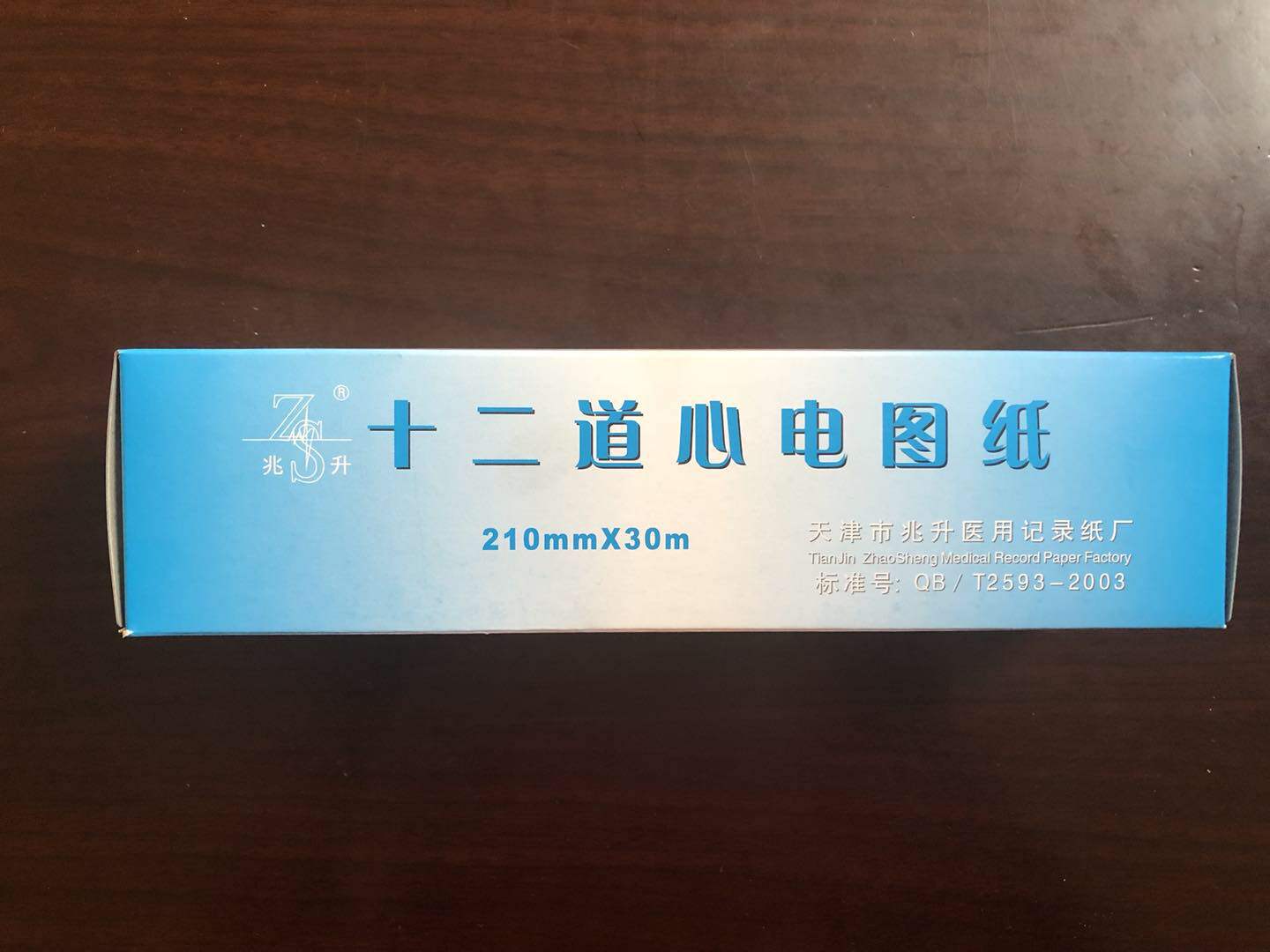 210*30m十二导联心电图纸210x30m＊20m心电图机记录纸热敏打印纸