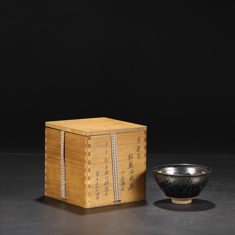 旧藏 北宋 建窑银蓝油滴盏