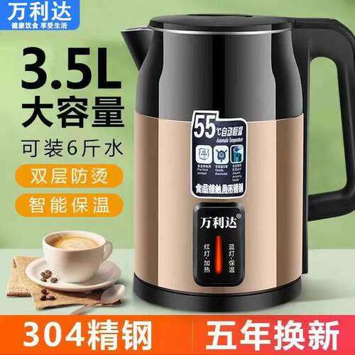 万利达大容量保温家用电热水壶