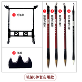 文房四宝初学塑料毛笔架小学生书法狼羊兼毫毛笔套装 龙头书法用品