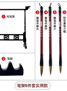 文房四宝初学塑料毛笔架小学生书法狼羊兼毫毛笔套装龙头书法用品