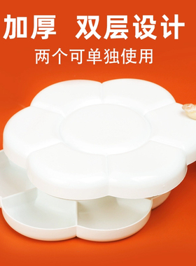 梅花调色盘大号双层调色板美术生专用调色碟学生水粉水彩画调色盒