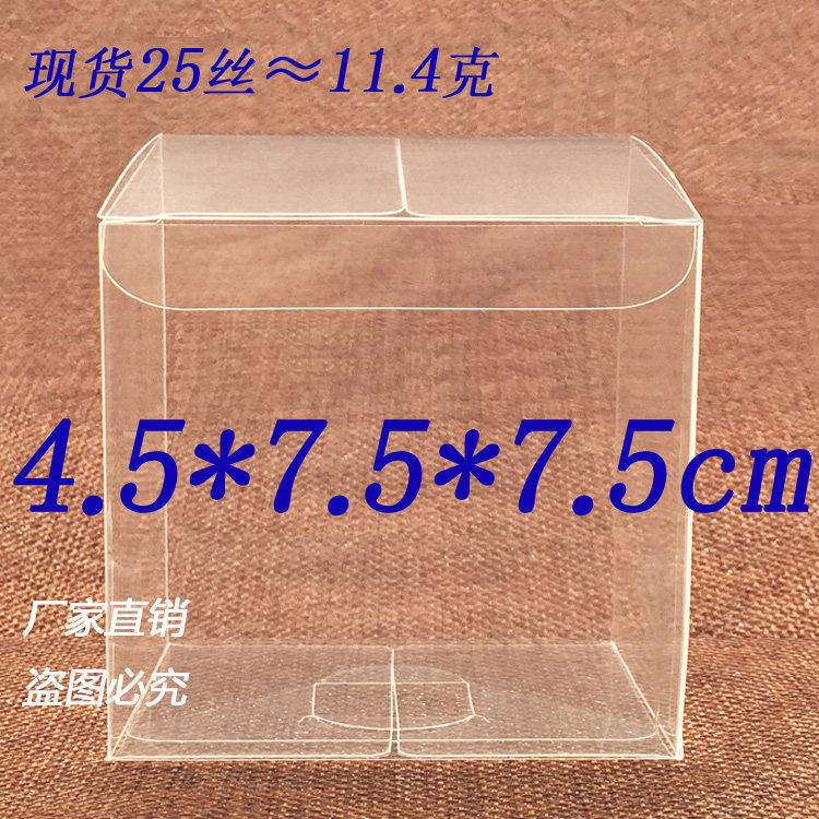 厂家直销PVC盒胶盒多肉礼品盒透明包装盒粘土防尘盒4.5*7.5*7.5cm