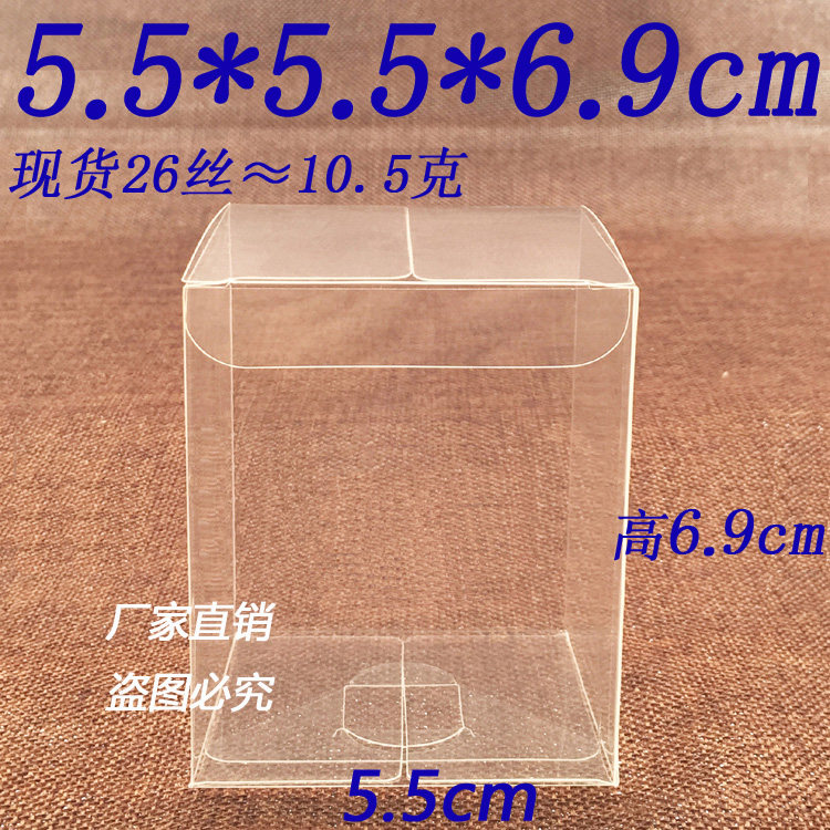 厂家直销PVC盒胶盒多肉礼品盒透明包装盒粘土防尘盒5.5*5.5*6.9cm