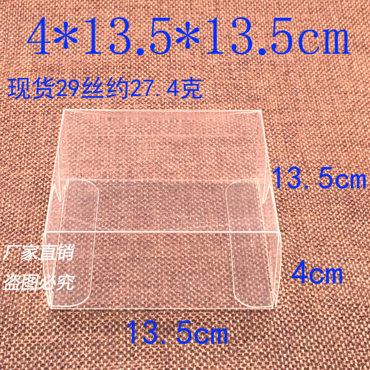 厂家直销PVC盒子胶盒多肉礼品透明包装盒粘土防尘盒4*13.5*13.5cm