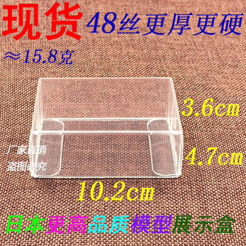 MINI GT系列高级/日本品质/车模保护/透明展示盒子