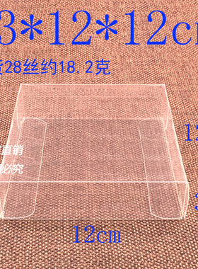 厂家直销 PVC盒子 胶盒 礼品盒 透明包装盒 粘土防尘盒 3*12*12cm