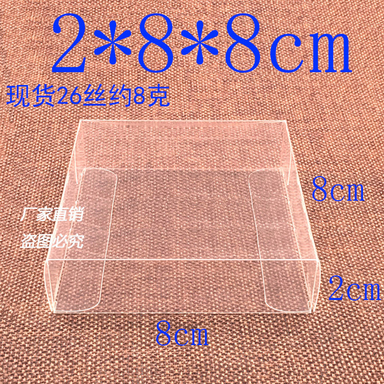 厂家直销 PVC盒子 胶盒 内衣礼品盒 透明 包装盒 防尘盒 2*8*8cm