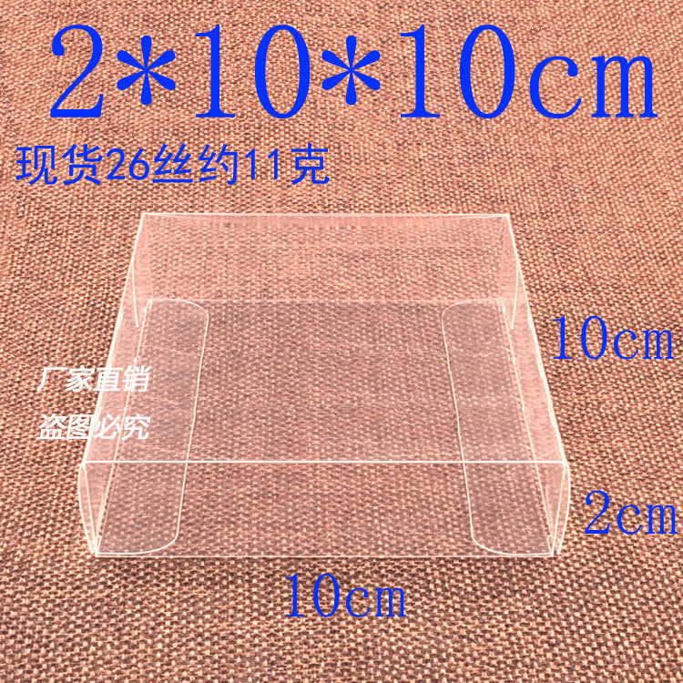 厂家直销 PVC盒子 胶盒 礼品盒 透明包装盒 防尘展示盒 2*10*10cm