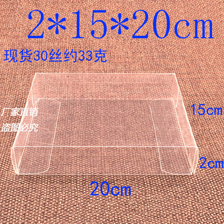 厂家直销 PVC盒子 胶盒 礼品盒 透明包装盒 粘土防尘盒 2*15*20cm