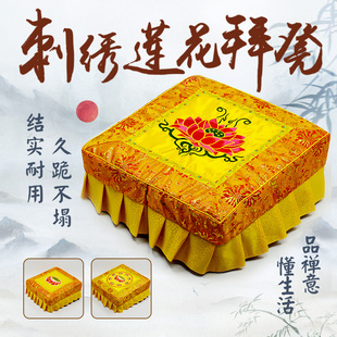红拜凳 莲花绣花拜垫拜凳修禅垫打坐垫禅垫跪垫拜垫蒲团禅意拆洗款