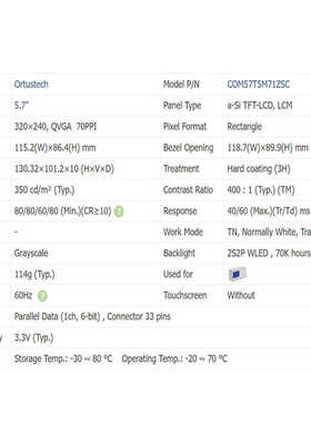 COM57T5M71ZSC 原厂原装现货LCD工控液晶模组 显示屏下单前先询价