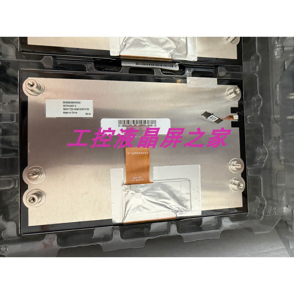 全新C070VAN07.0原装液晶屏稳定供应LCD车载显示器测试通过后发出