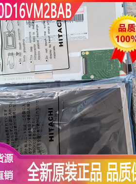 TX20D16VM2BAB工业显示屏TFT-LCD液晶模组全新原装质保一年实拍现