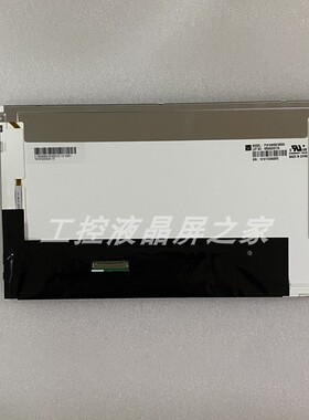 P1010WSN1ME00工业显示屏10.1英寸1024*600LVDS6/8bits全新原装TN