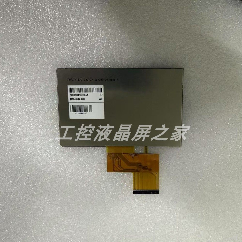 现货工业液晶屏全新原装一手货源优势价格欢迎订购TM043NDHG19-00