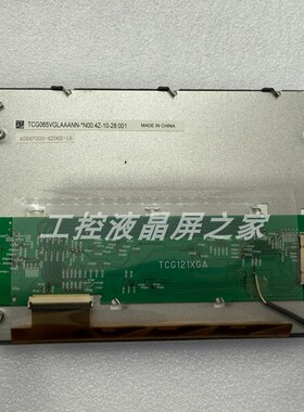 全新原装TCG065VGLAAANN-N00工控显示器lcd模组现货出液晶显示屏