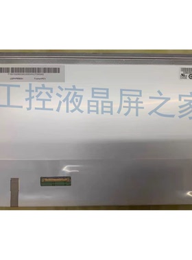 友达G101STN01.G工控显示屏10.1英寸分辨率1024×600现货测好发出