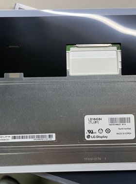 全新LG10.4寸原装液晶模组LB104S04-TL01  LB104S04-TL02现货商谈
