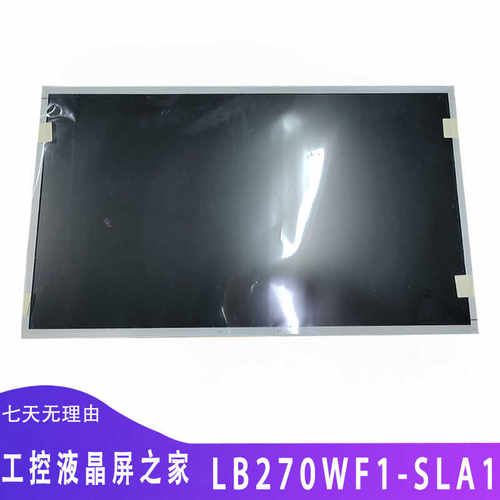 LB270WF1-SLA1显示屏LG